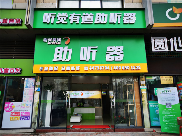 新店开业 | 在广州番禺，感受聆听之美