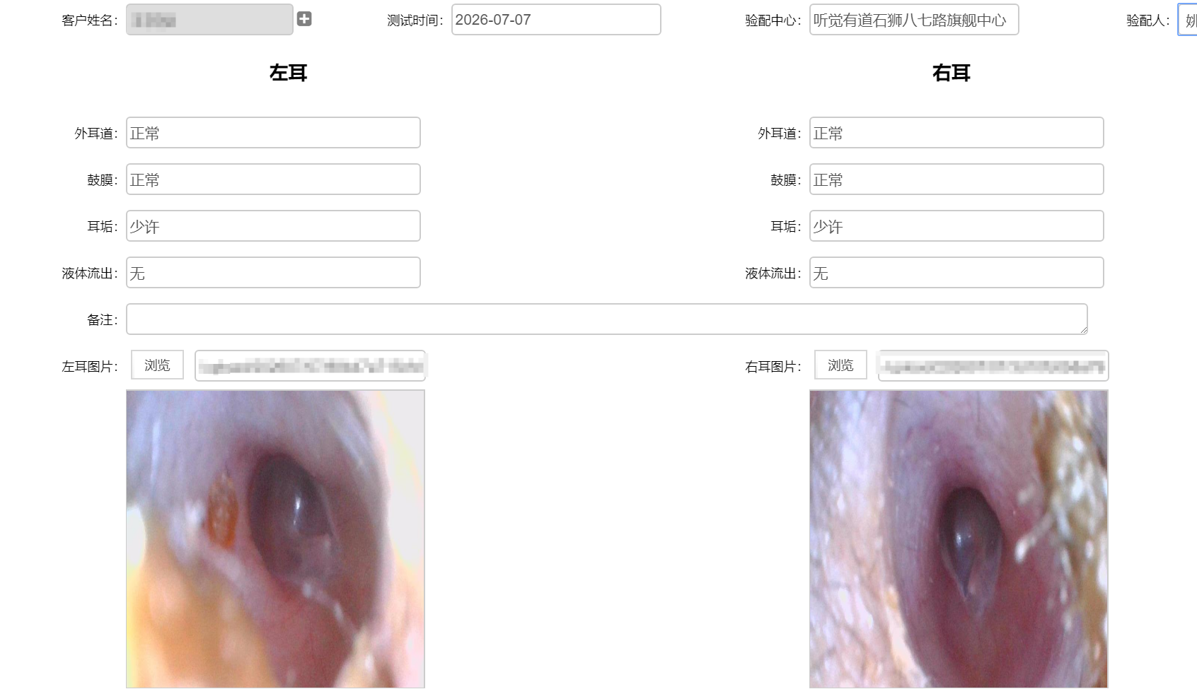 QQ20260707-105530.png
